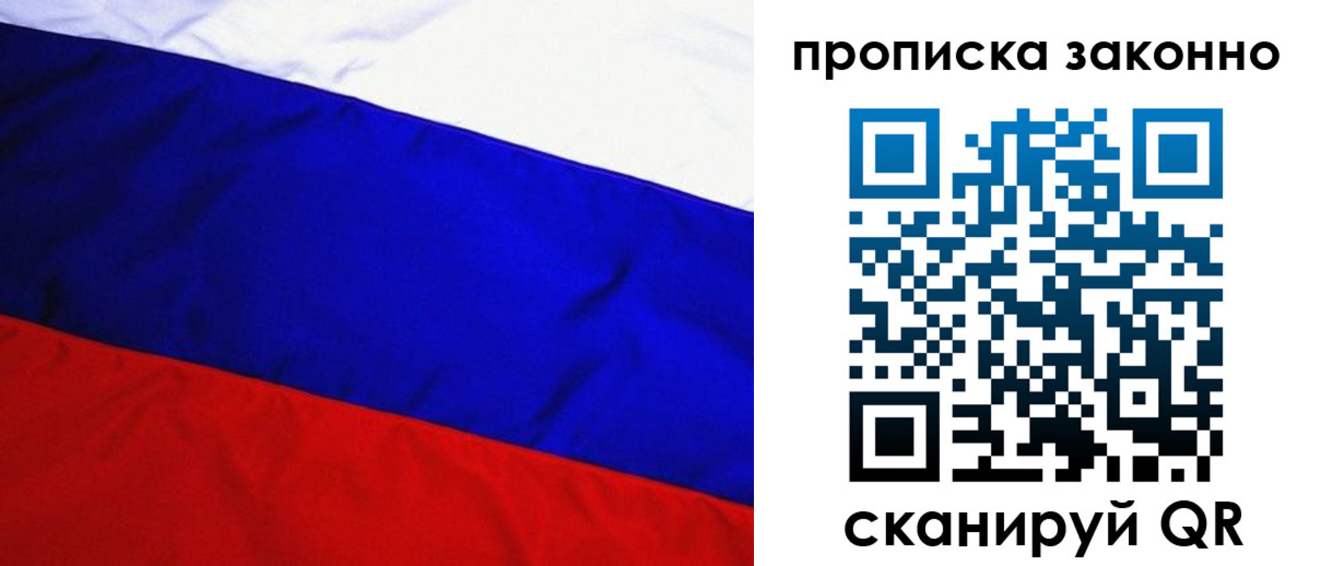 временная регистрация для школы в Раменском