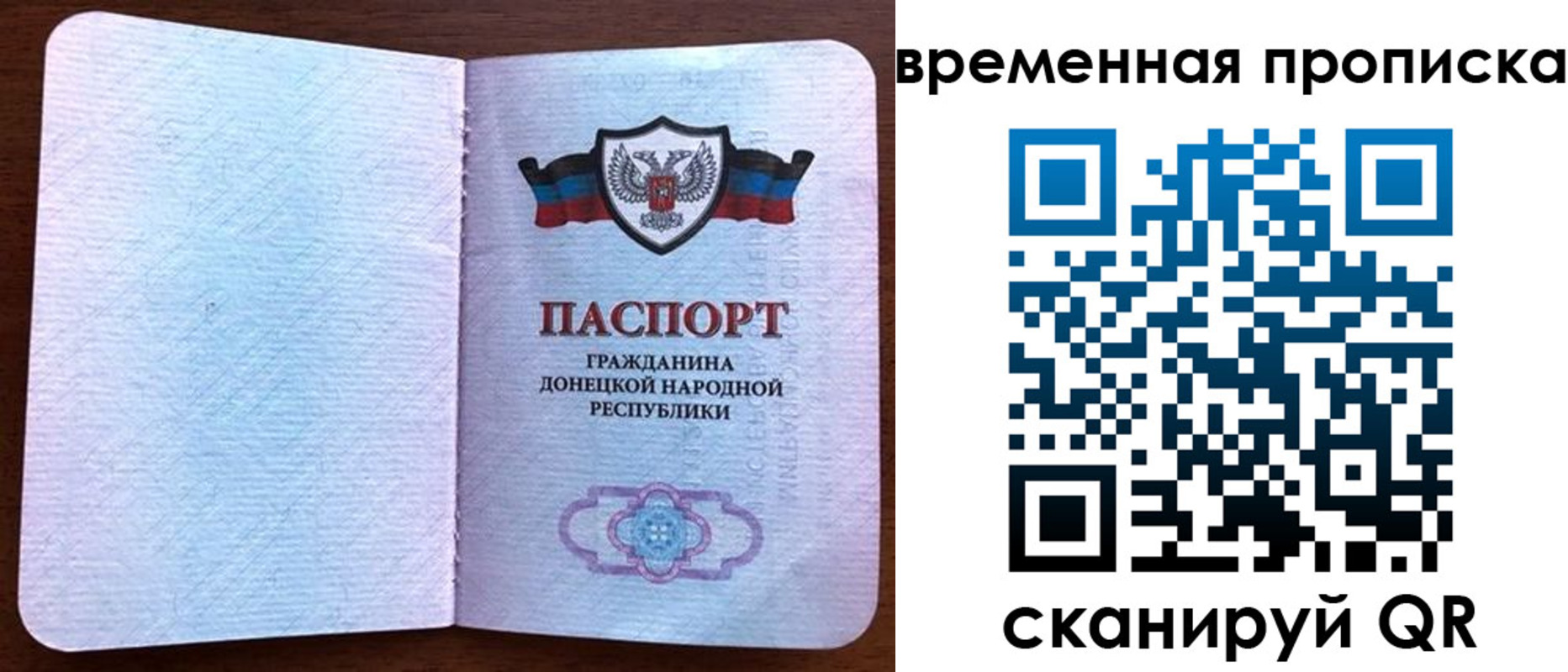 временная регистрация надежно в Раменском
